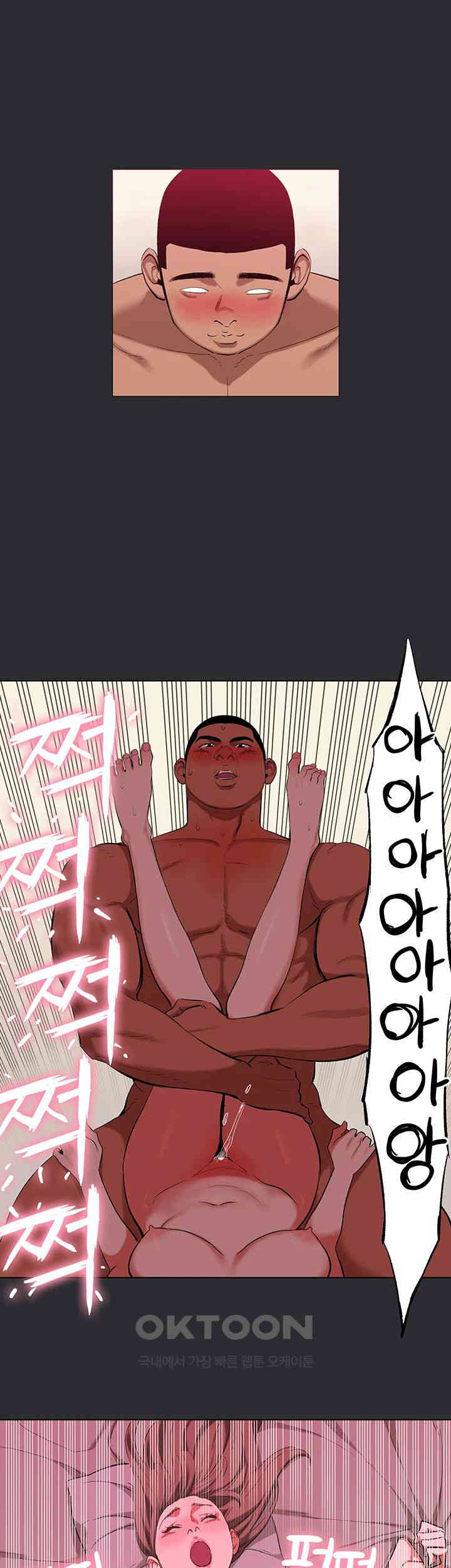 Reproducing Till My Dick Falls Off Raw Chapter 10 Page 20
