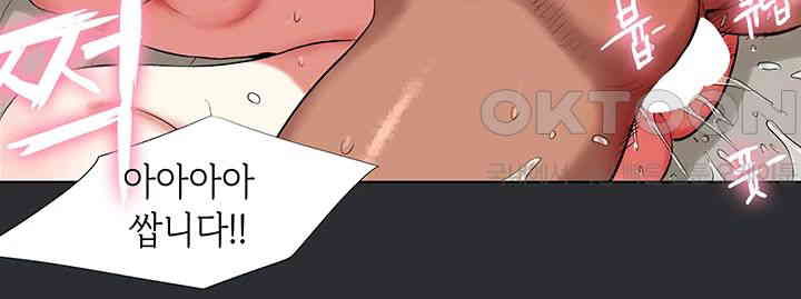 Reproducing Till My Dick Falls Off Raw Chapter 10 Page 22