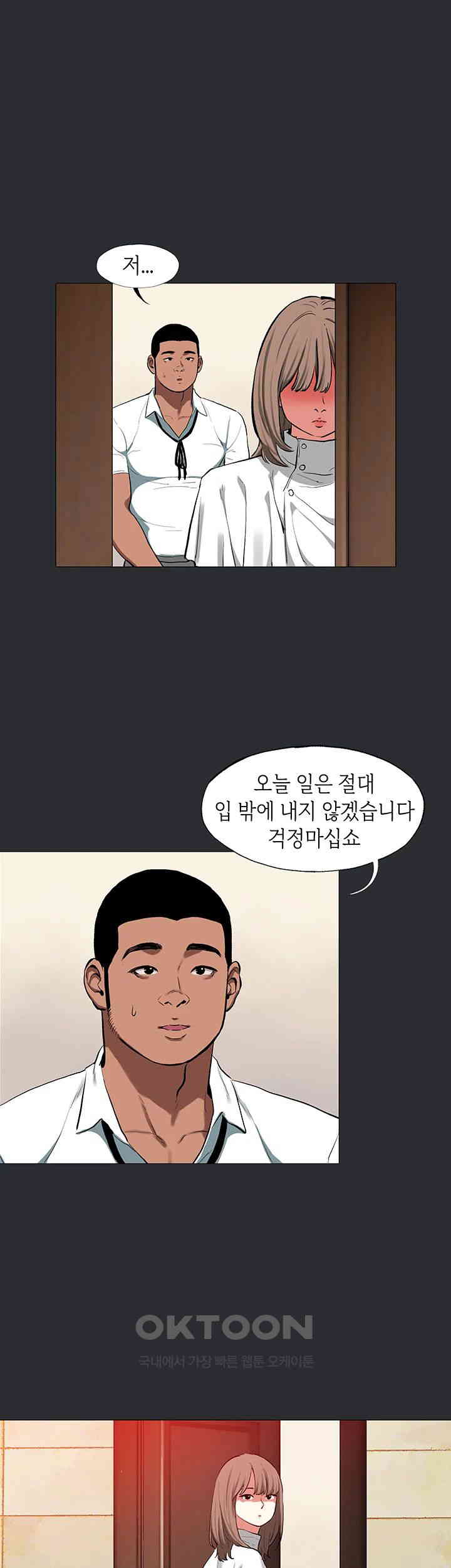 Reproducing Till My Dick Falls Off Raw Chapter 10 Page 26
