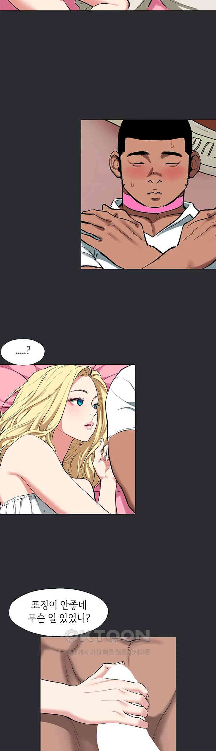 Reproducing Till My Dick Falls Off Raw Chapter 10 Page 31
