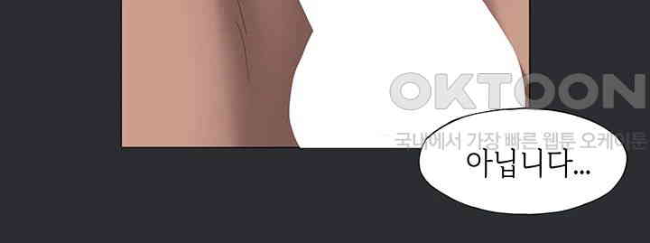 Reproducing Till My Dick Falls Off Raw Chapter 10 Page 32