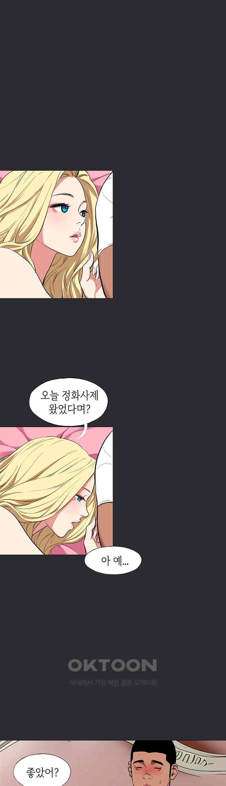 Reproducing Till My Dick Falls Off Raw Chapter 10 Page 33