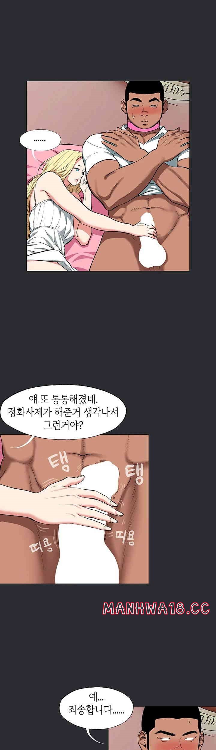 Reproducing Till My Dick Falls Off Raw Chapter 10 Page 35