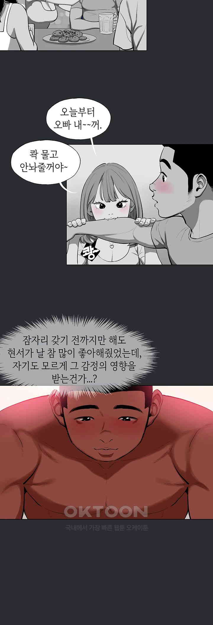 Reproducing Till My Dick Falls Off Raw Chapter 10 Page 5