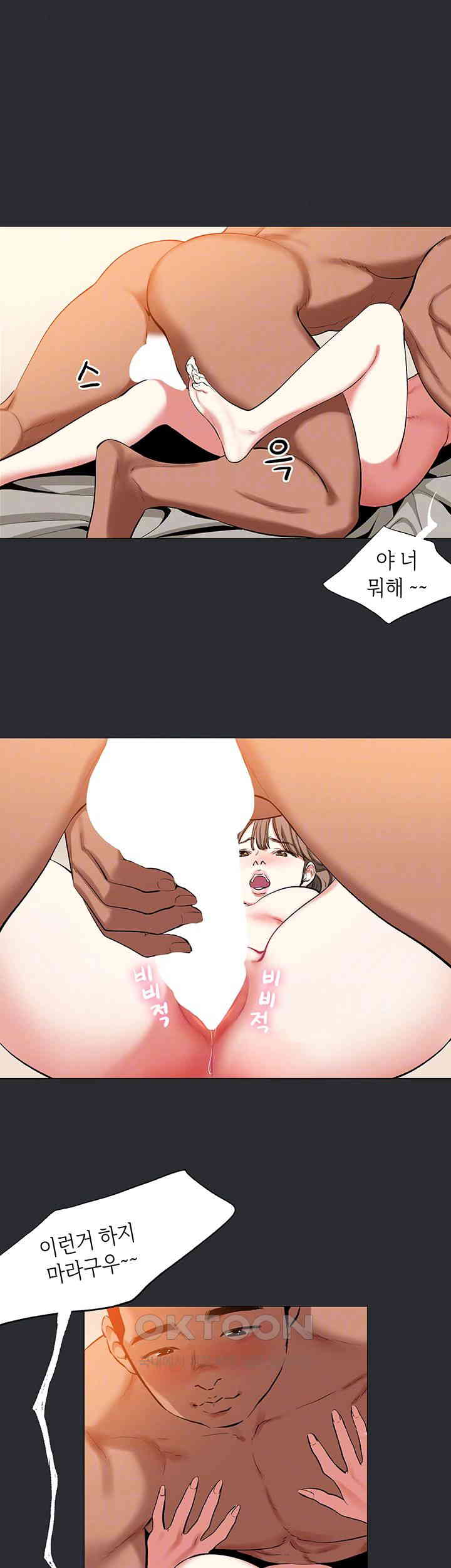 Reproducing Till My Dick Falls Off Raw Chapter 10 Page 6