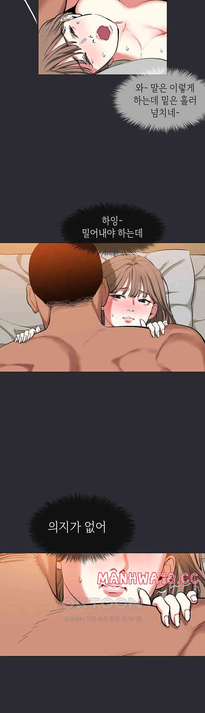 Reproducing Till My Dick Falls Off Raw Chapter 10 Page 7