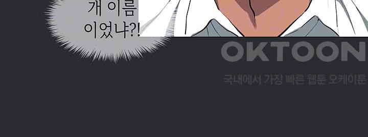 Reproducing Till My Dick Falls Off Raw Chapter 11 Page 14