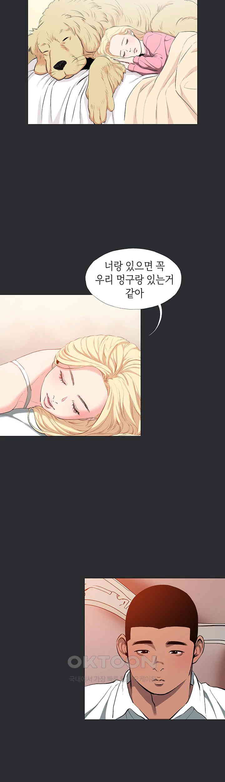 Reproducing Till My Dick Falls Off Raw Chapter 11 Page 16