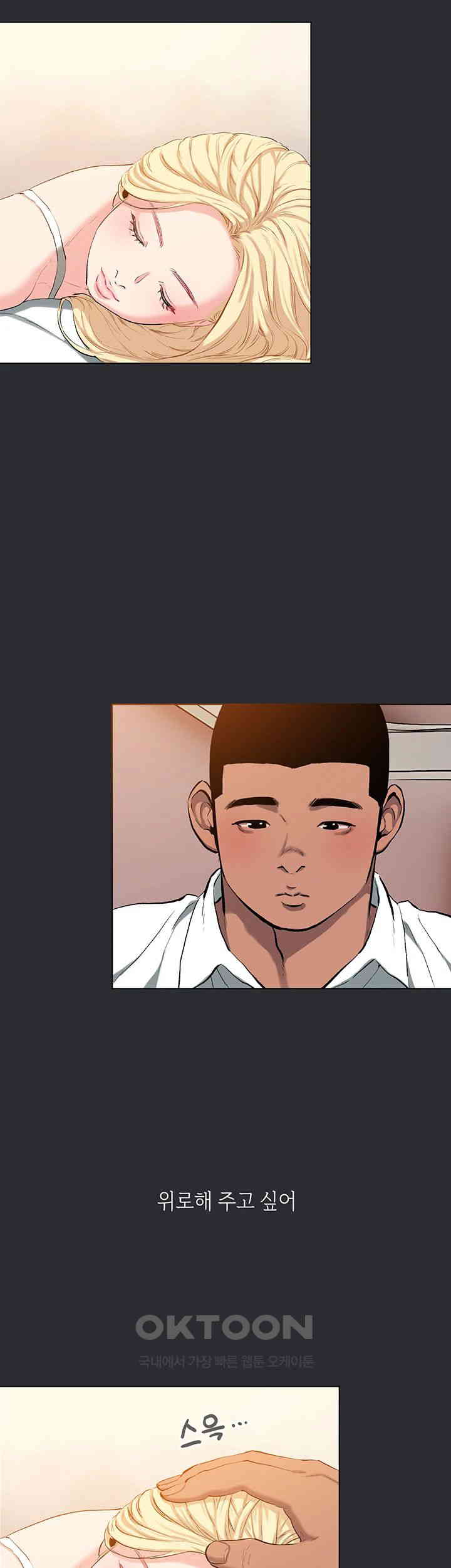 Reproducing Till My Dick Falls Off Raw Chapter 11 Page 19