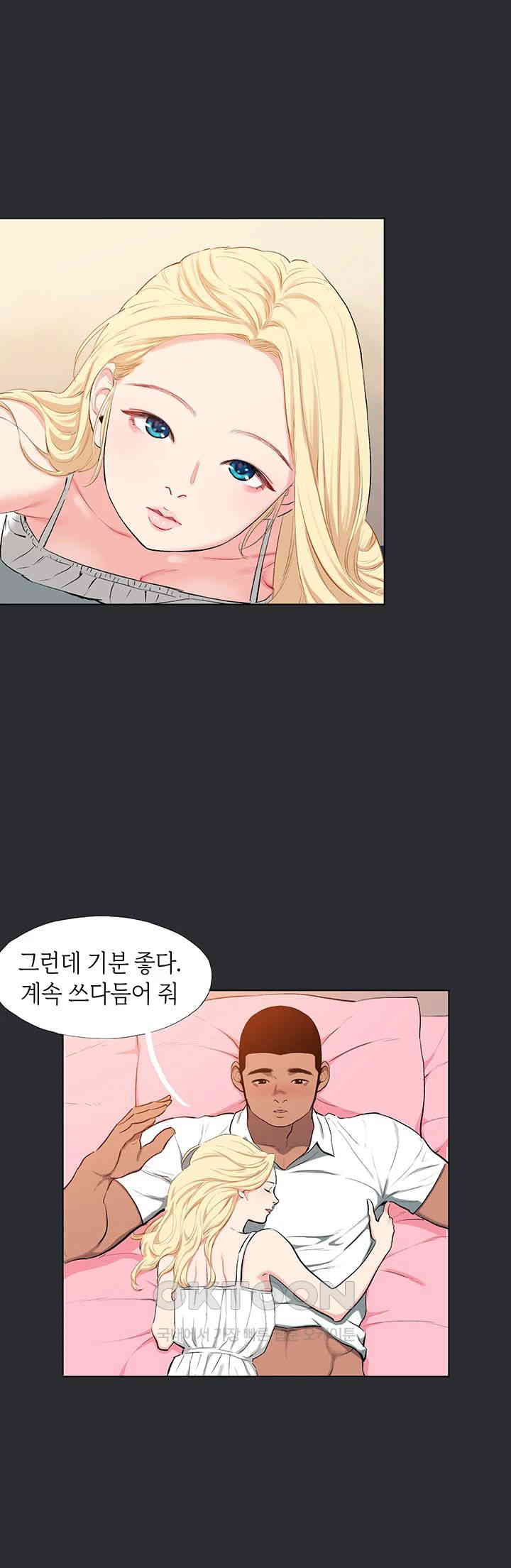 Reproducing Till My Dick Falls Off Raw Chapter 11 Page 22