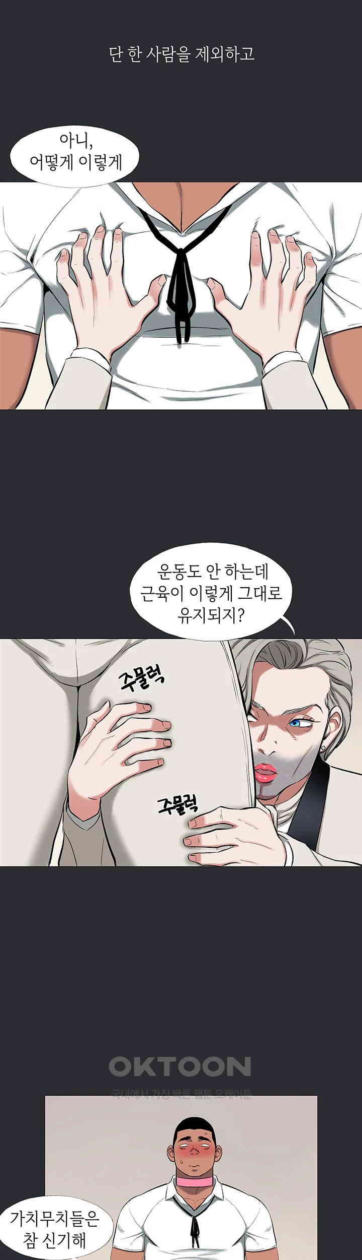 Reproducing Till My Dick Falls Off Raw Chapter 11 Page 29