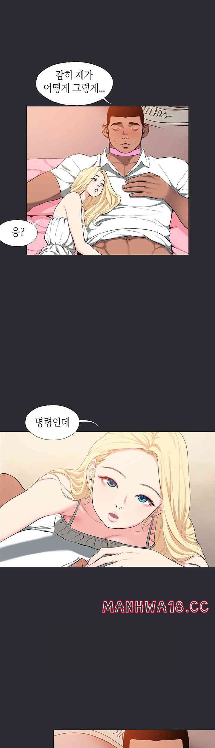Reproducing Till My Dick Falls Off Raw Chapter 11 Page 3