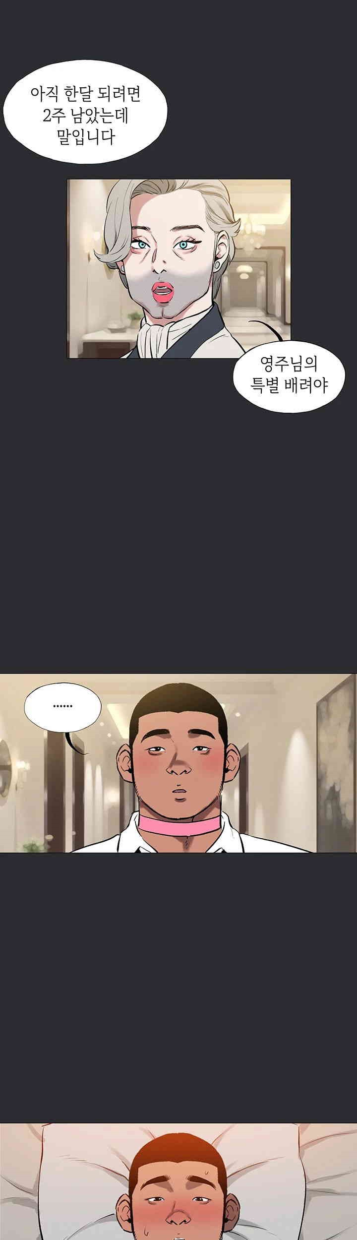 Reproducing Till My Dick Falls Off Raw Chapter 11 Page 32