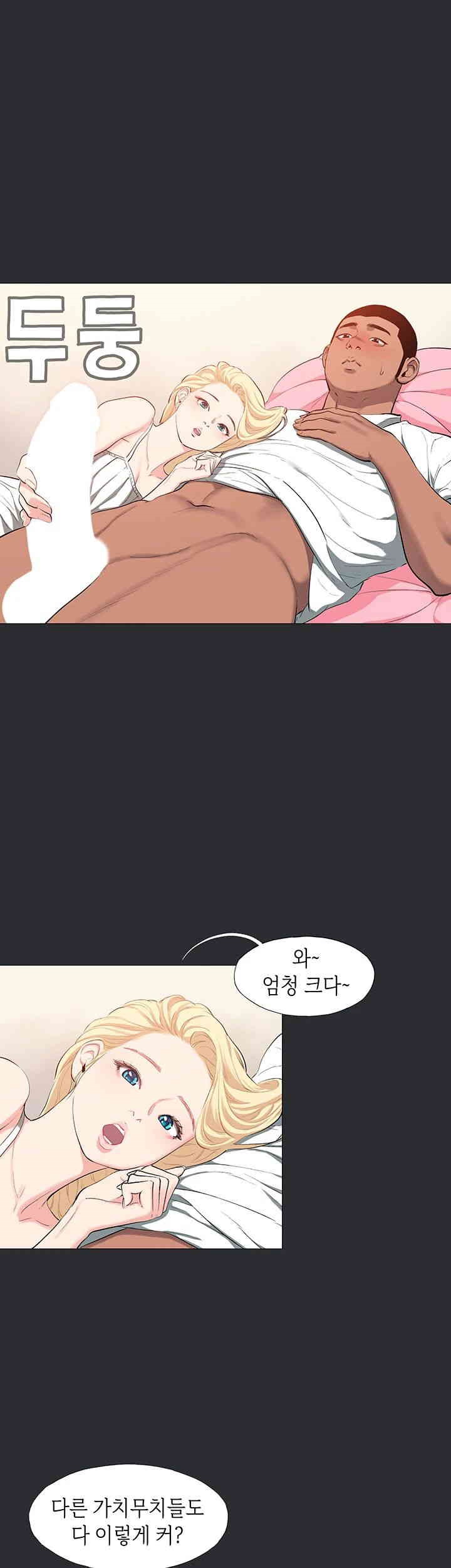 Reproducing Till My Dick Falls Off Raw Chapter 11 Page 5
