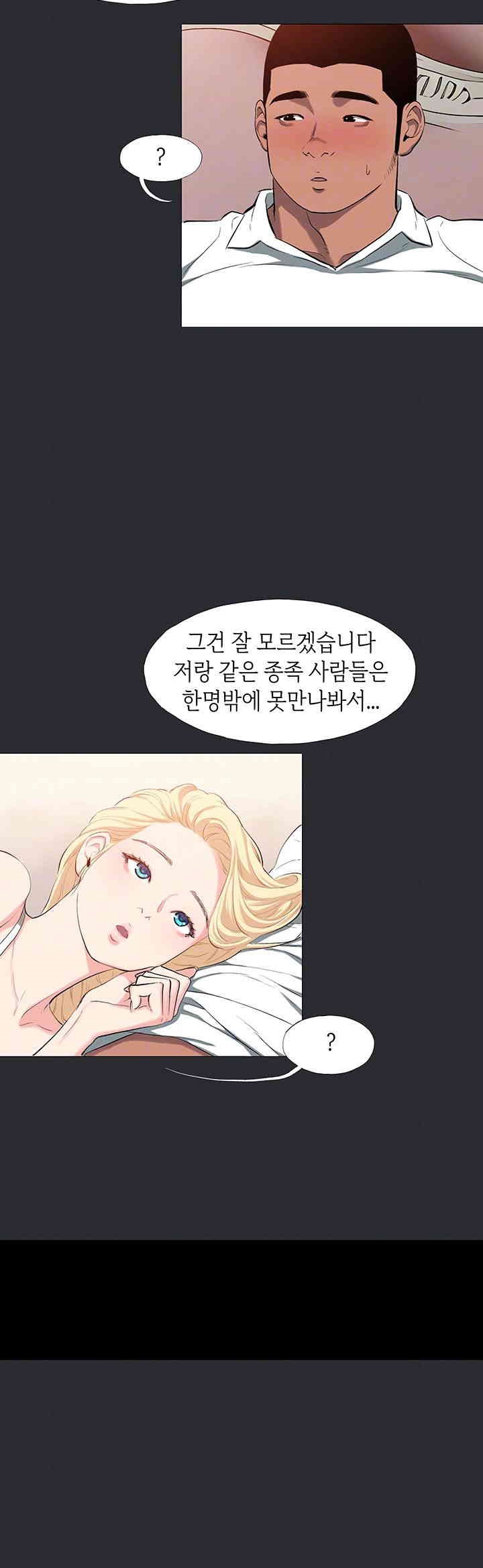 Reproducing Till My Dick Falls Off Raw Chapter 11 Page 6