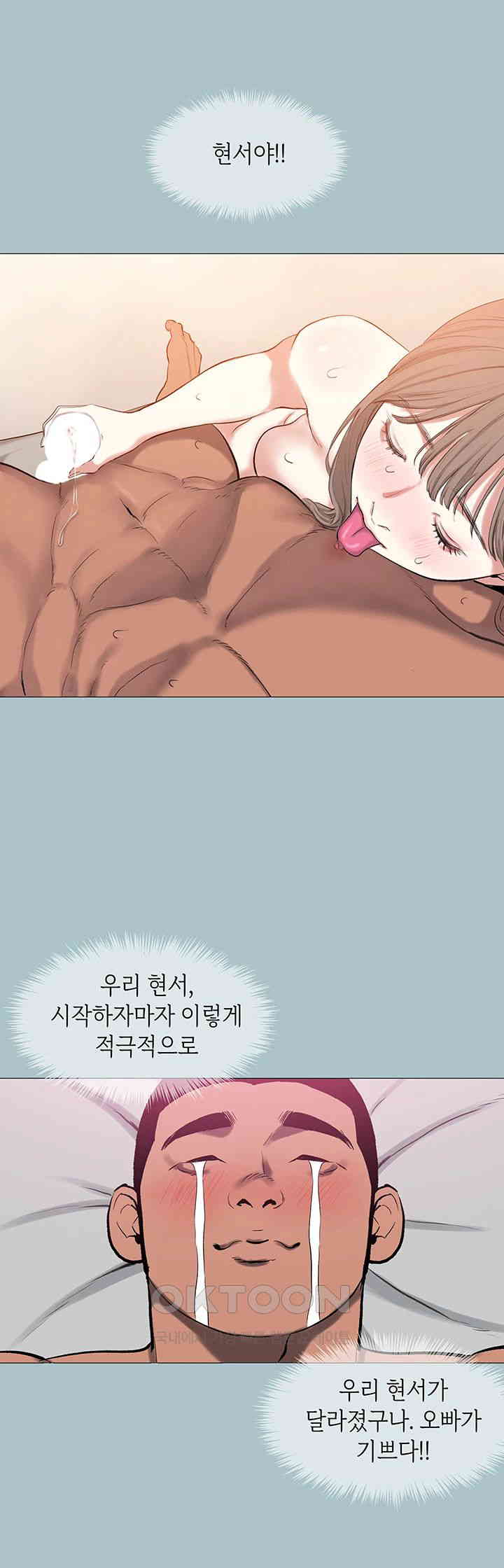Reproducing Till My Dick Falls Off Raw Chapter 12 Page 11