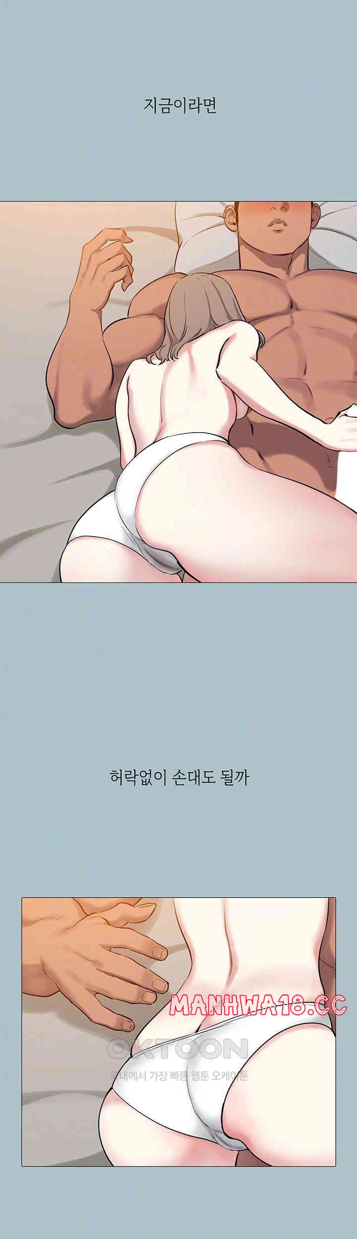 Reproducing Till My Dick Falls Off Raw Chapter 12 Page 14