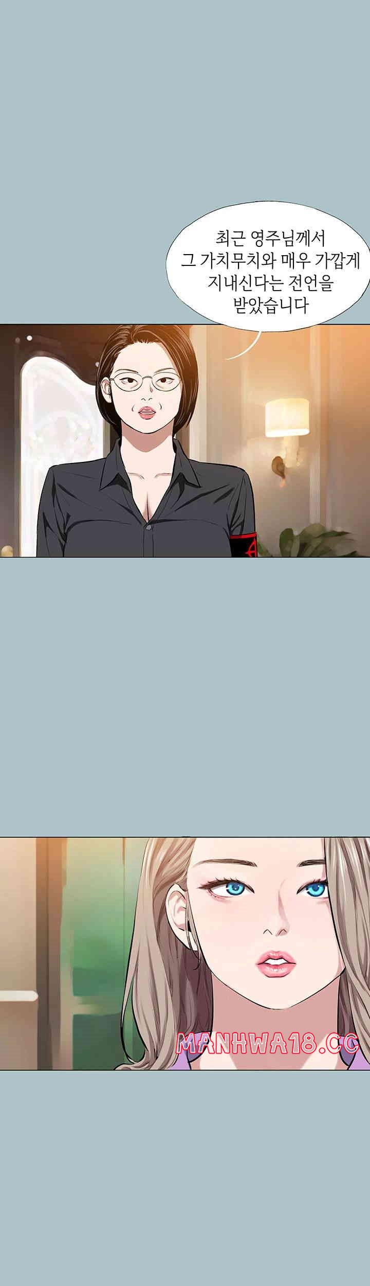 Reproducing Till My Dick Falls Off Raw Chapter 12 Page 2