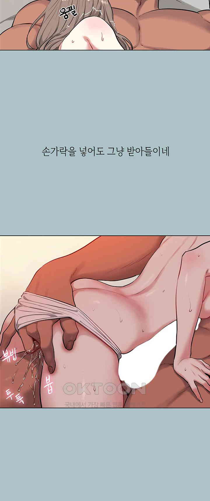 Reproducing Till My Dick Falls Off Raw Chapter 12 Page 21