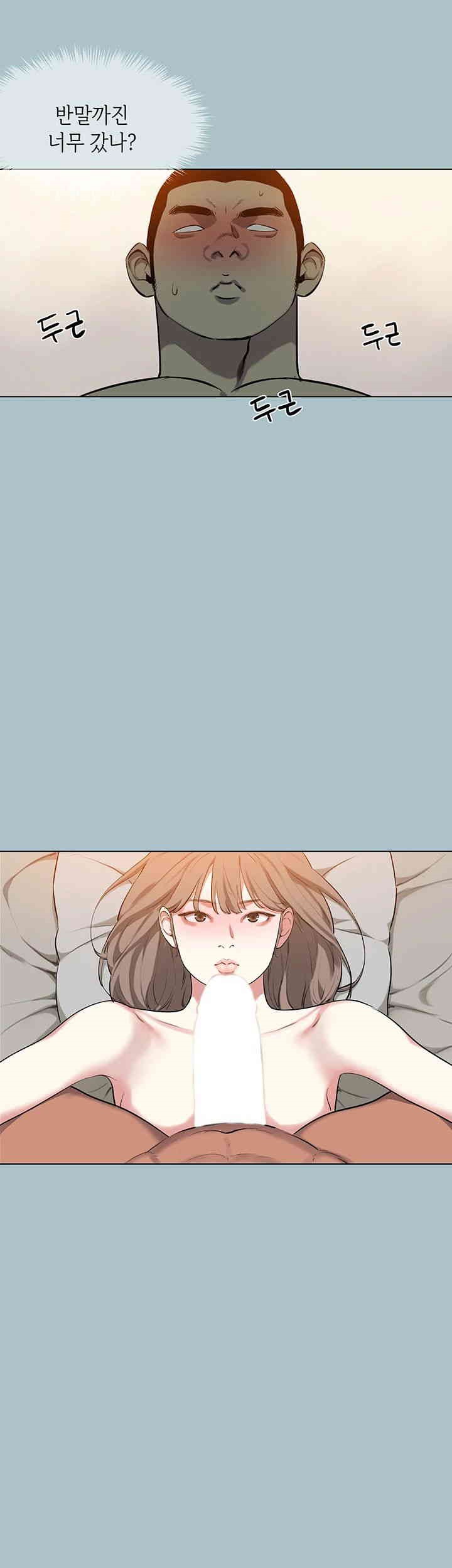 Reproducing Till My Dick Falls Off Raw Chapter 12 Page 25