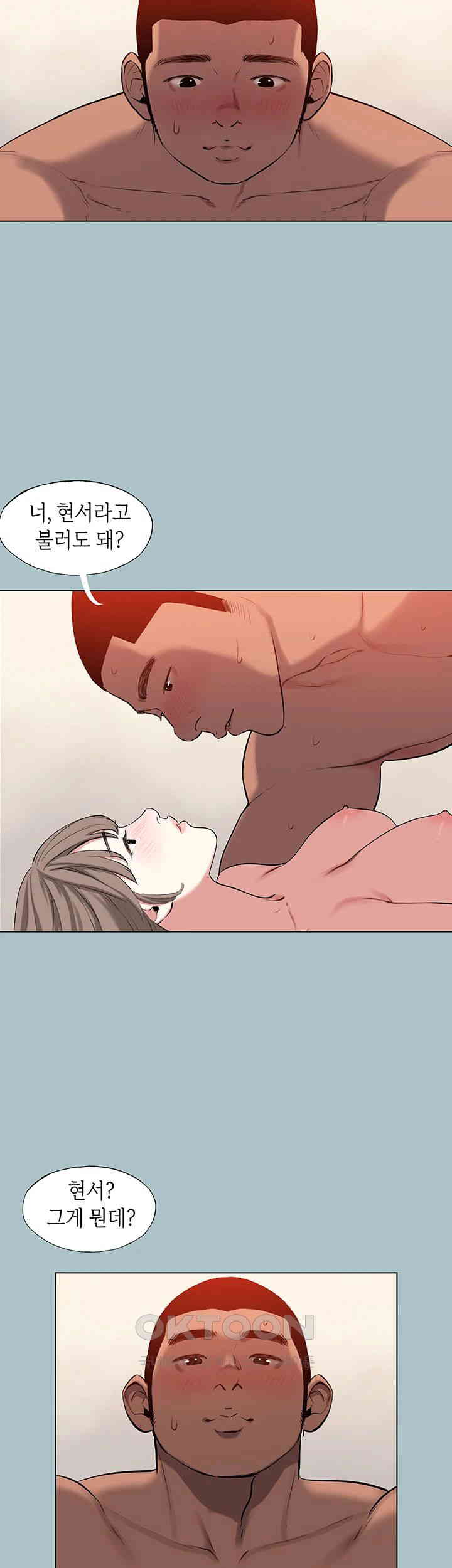 Reproducing Till My Dick Falls Off Raw Chapter 12 Page 31