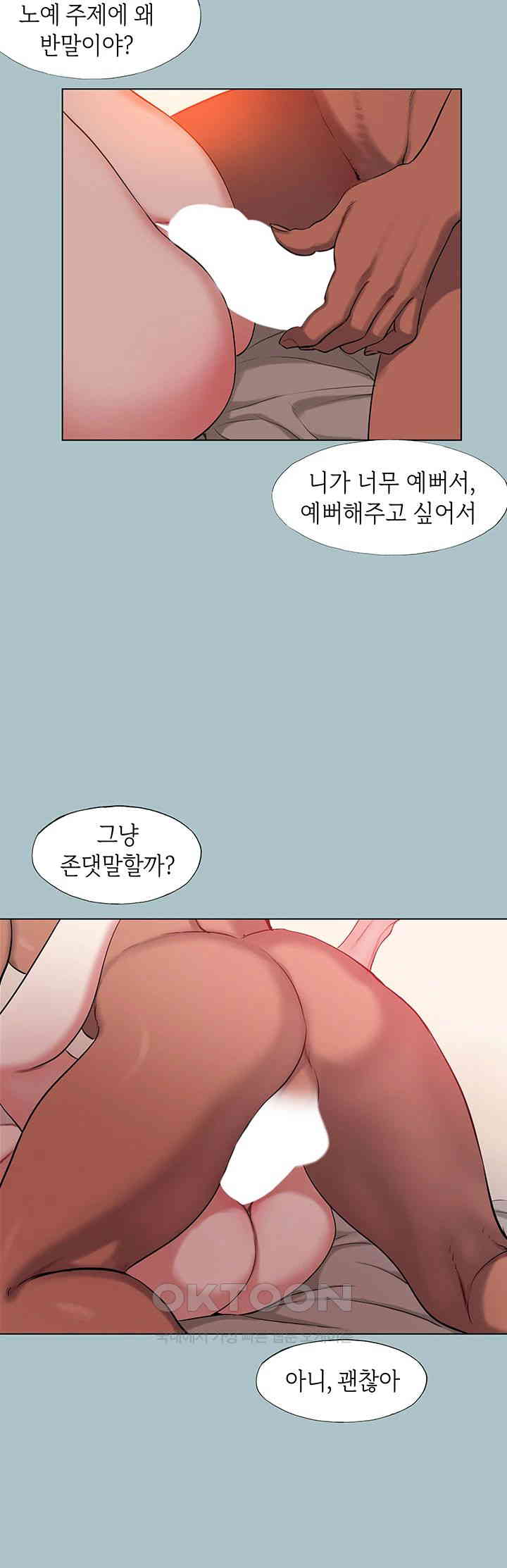 Reproducing Till My Dick Falls Off Raw Chapter 12 Page 34