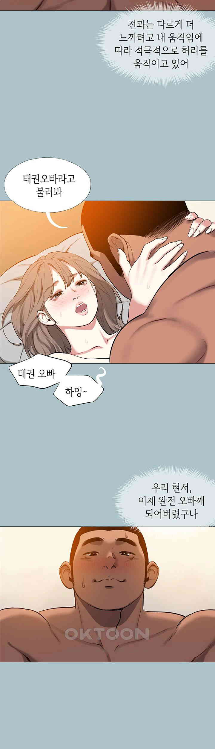 Reproducing Till My Dick Falls Off Raw Chapter 12 Page 36