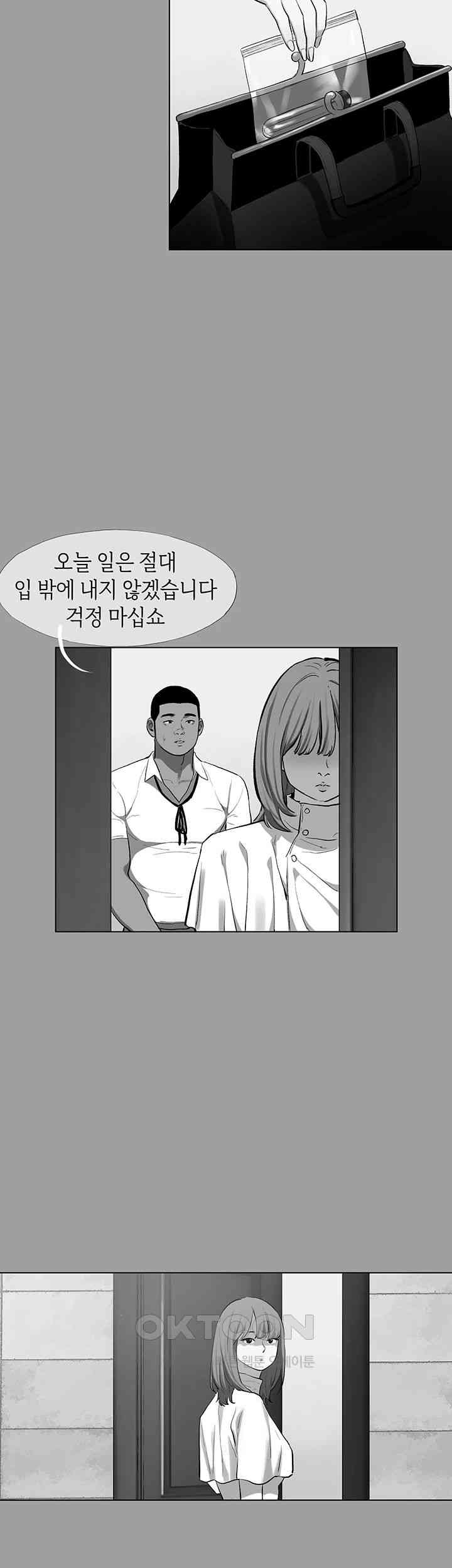 Reproducing Till My Dick Falls Off Raw Chapter 12 Page 5
