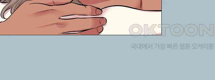 Reproducing Till My Dick Falls Off Raw Chapter 13 Page 20