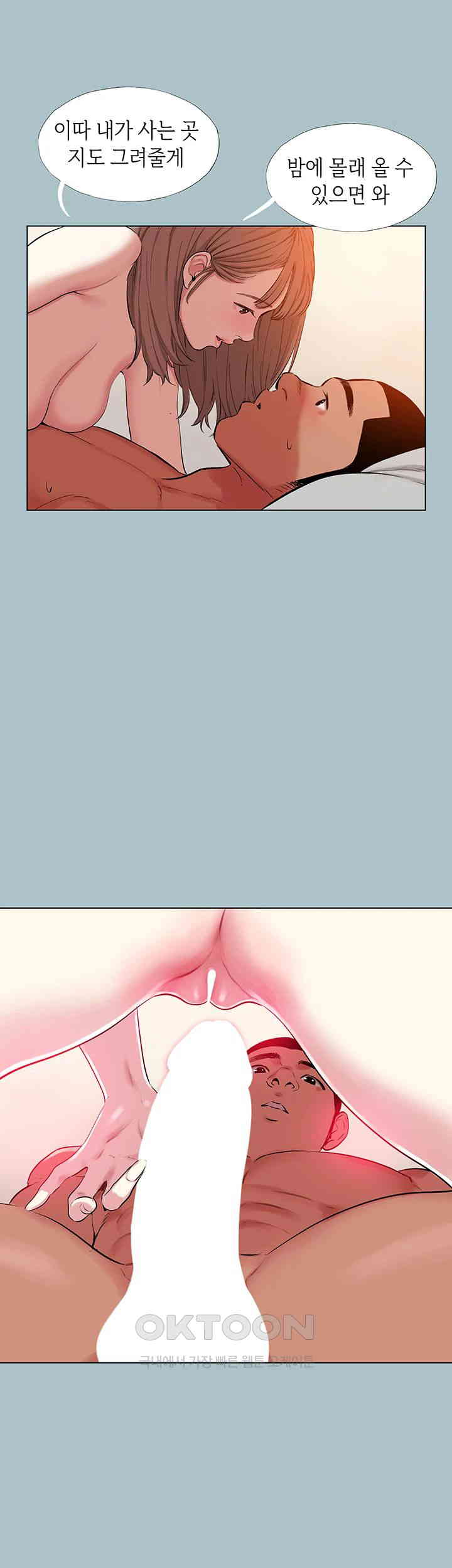 Reproducing Till My Dick Falls Off Raw Chapter 13 Page 23