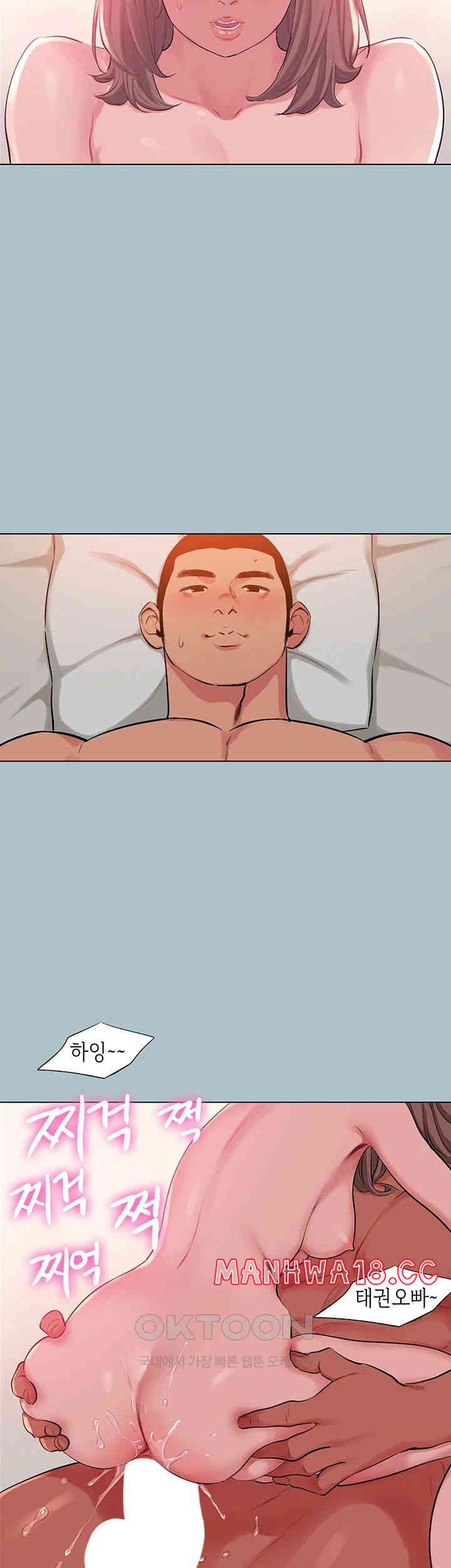 Reproducing Till My Dick Falls Off Raw Chapter 13 Page 26