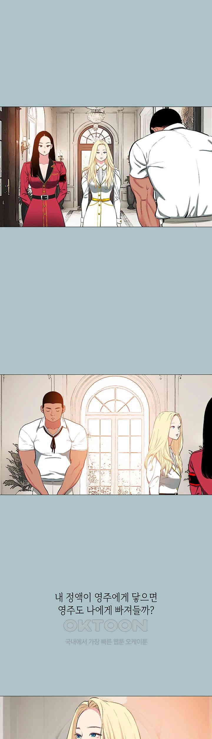 Reproducing Till My Dick Falls Off Raw Chapter 13 Page 33