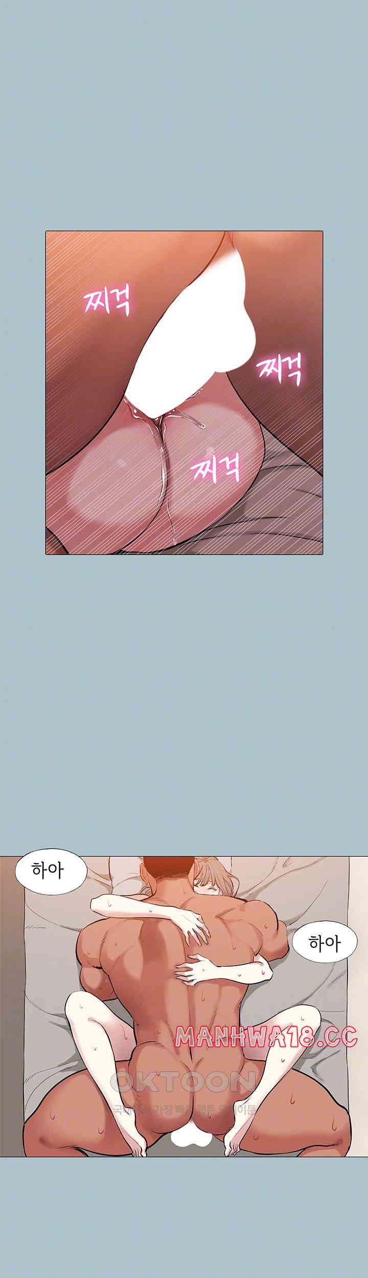 Reproducing Till My Dick Falls Off Raw Chapter 13 Page 4