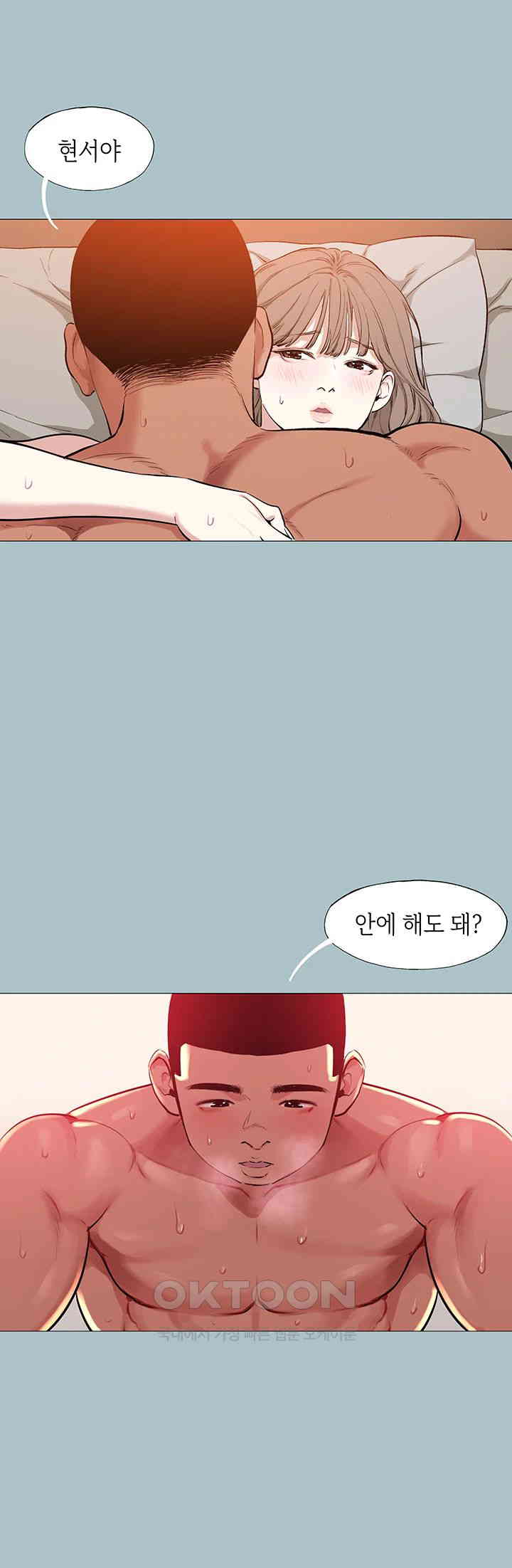 Reproducing Till My Dick Falls Off Raw Chapter 13 Page 5