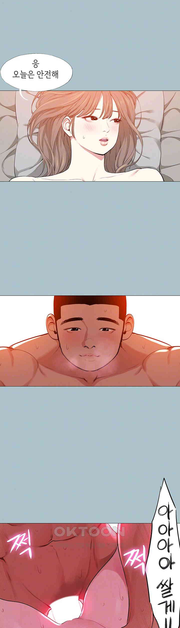 Reproducing Till My Dick Falls Off Raw Chapter 13 Page 6