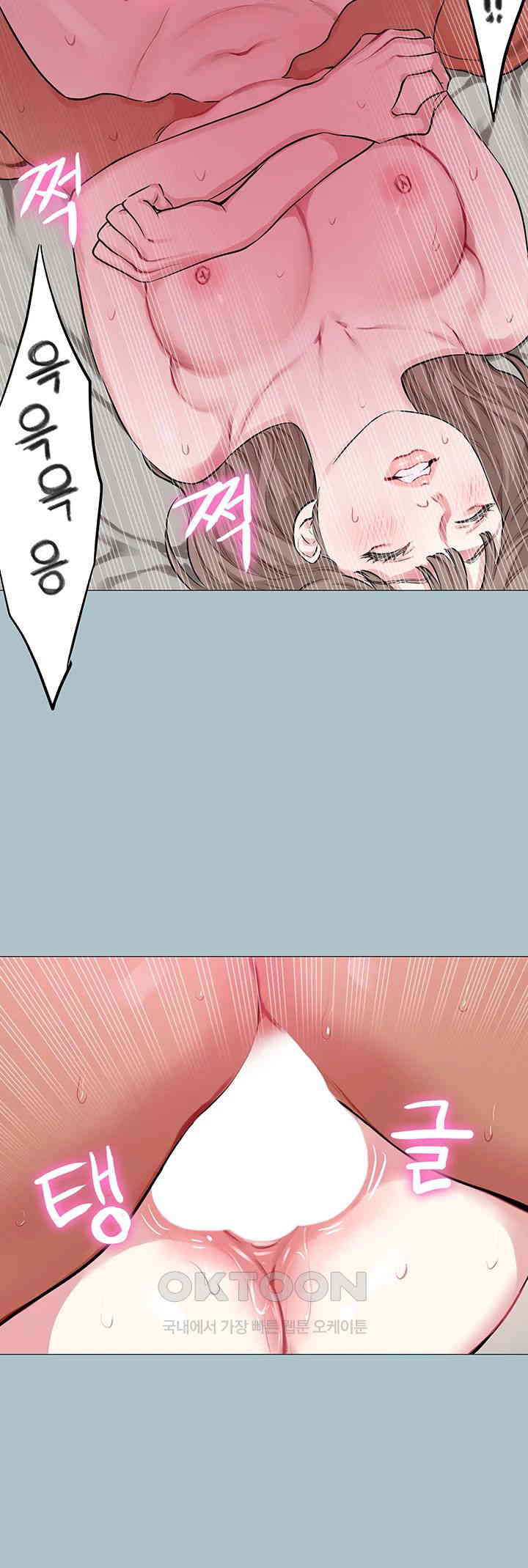 Reproducing Till My Dick Falls Off Raw Chapter 13 Page 7