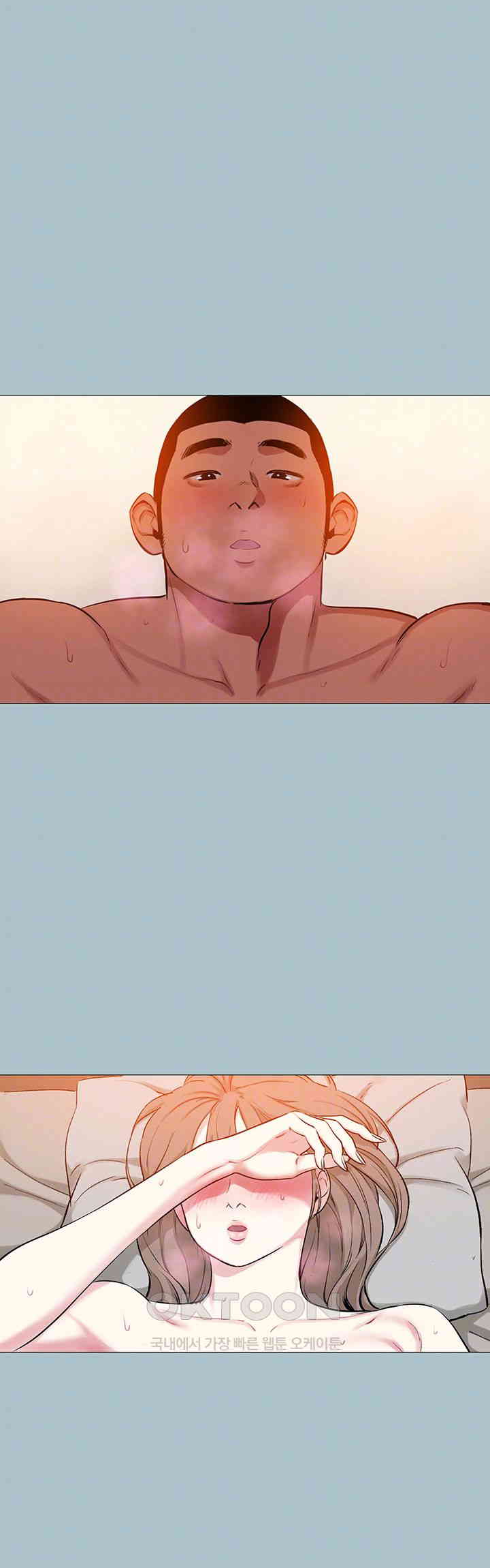 Reproducing Till My Dick Falls Off Raw Chapter 13 Page 9