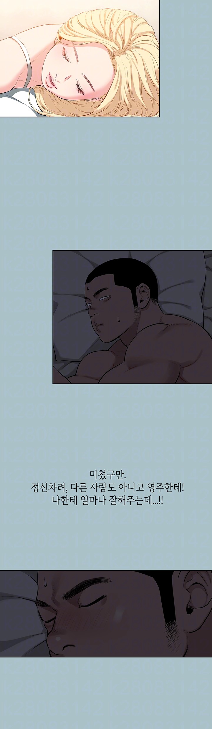 Reproducing Till My Dick Falls Off Raw Chapter 14 Page 12