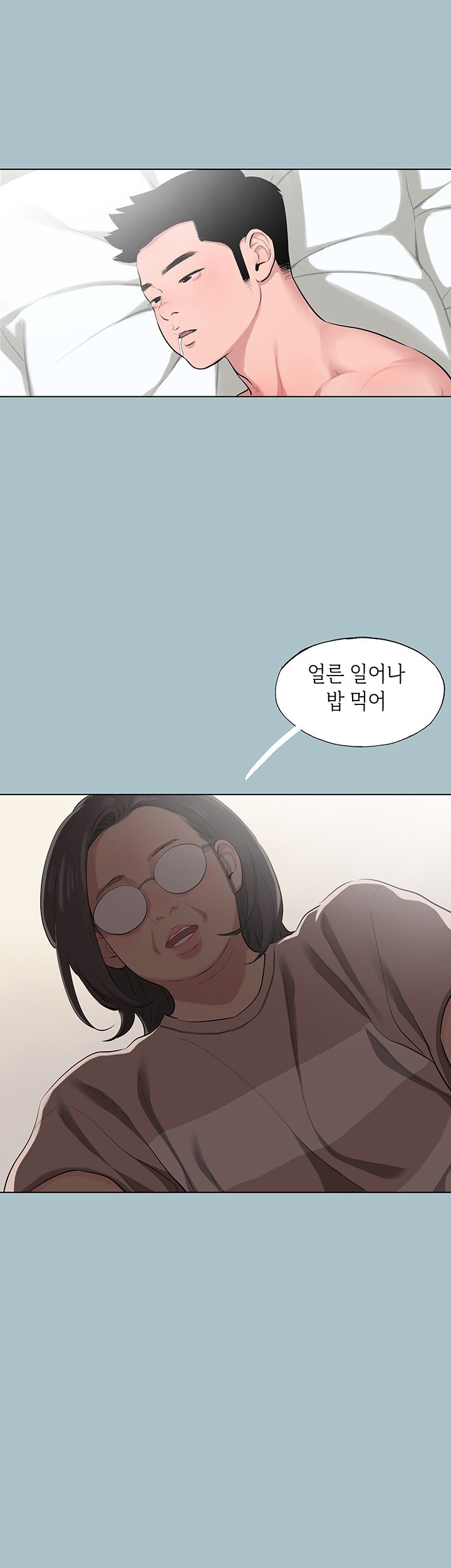 Reproducing Till My Dick Falls Off Raw Chapter 14 Page 16