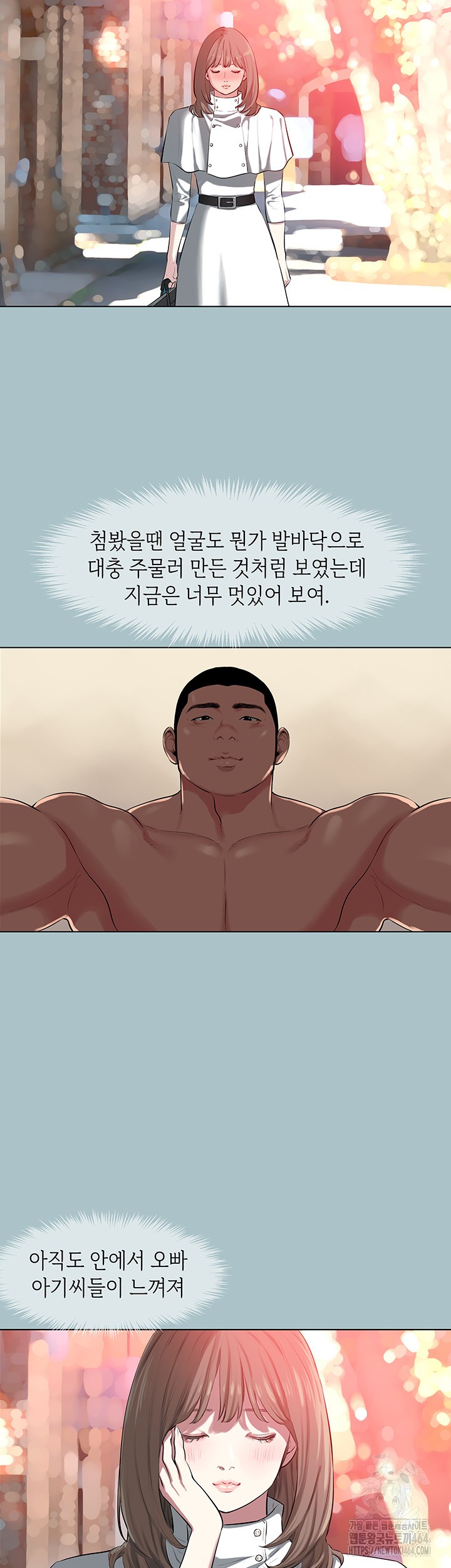 Reproducing Till My Dick Falls Off Raw Chapter 14 Page 2