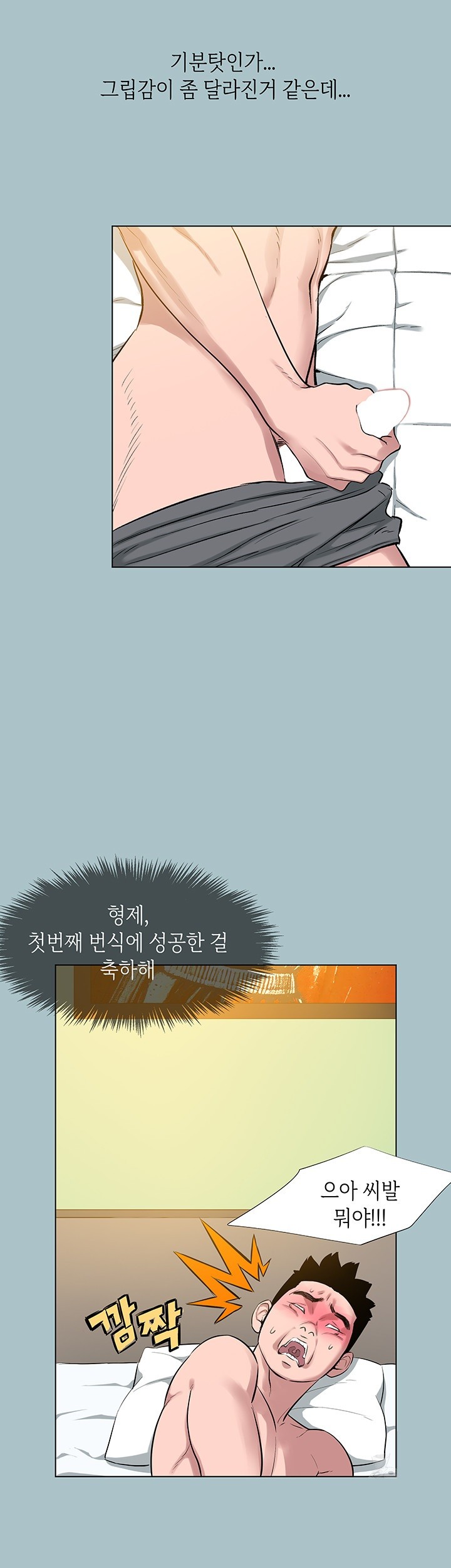 Reproducing Till My Dick Falls Off Raw Chapter 14 Page 27