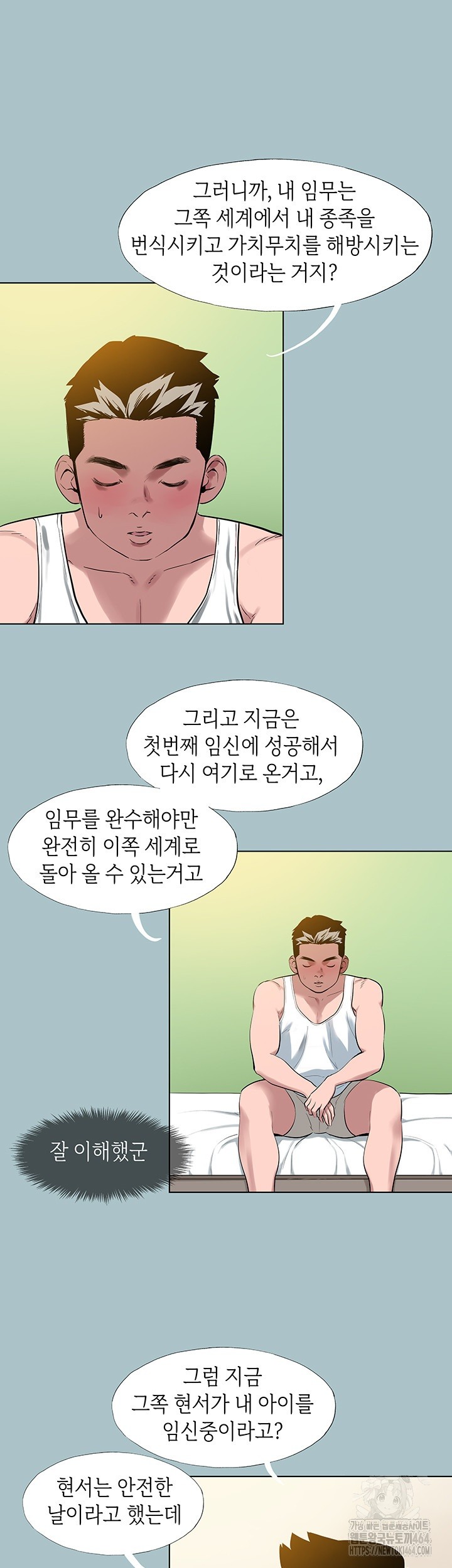 Reproducing Till My Dick Falls Off Raw Chapter 14 Page 30