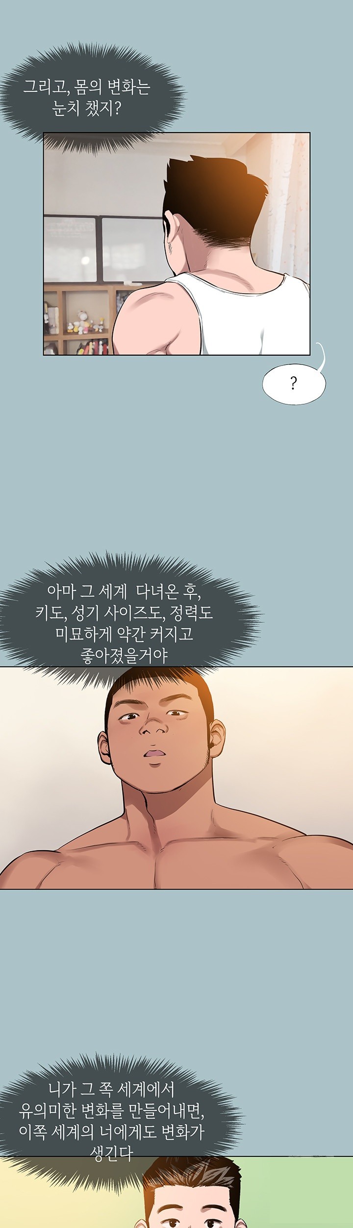 Reproducing Till My Dick Falls Off Raw Chapter 14 Page 35