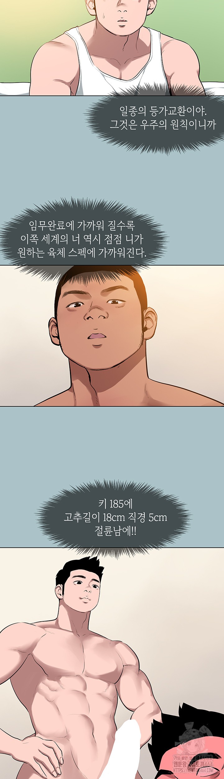Reproducing Till My Dick Falls Off Raw Chapter 14 Page 36