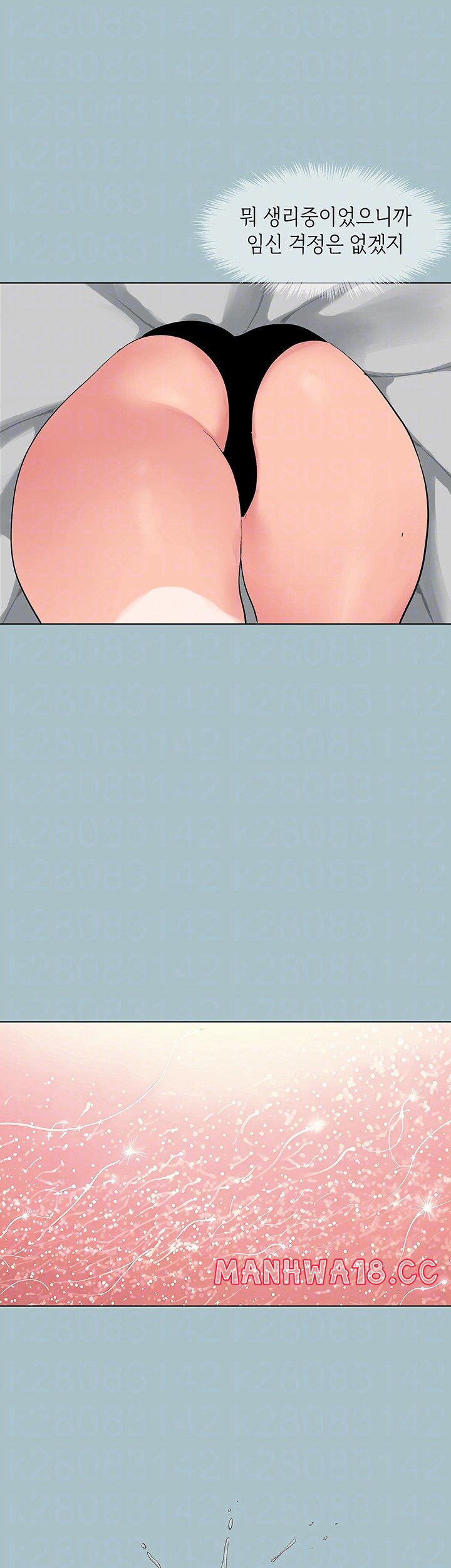 Reproducing Till My Dick Falls Off Raw Chapter 14 Page 4