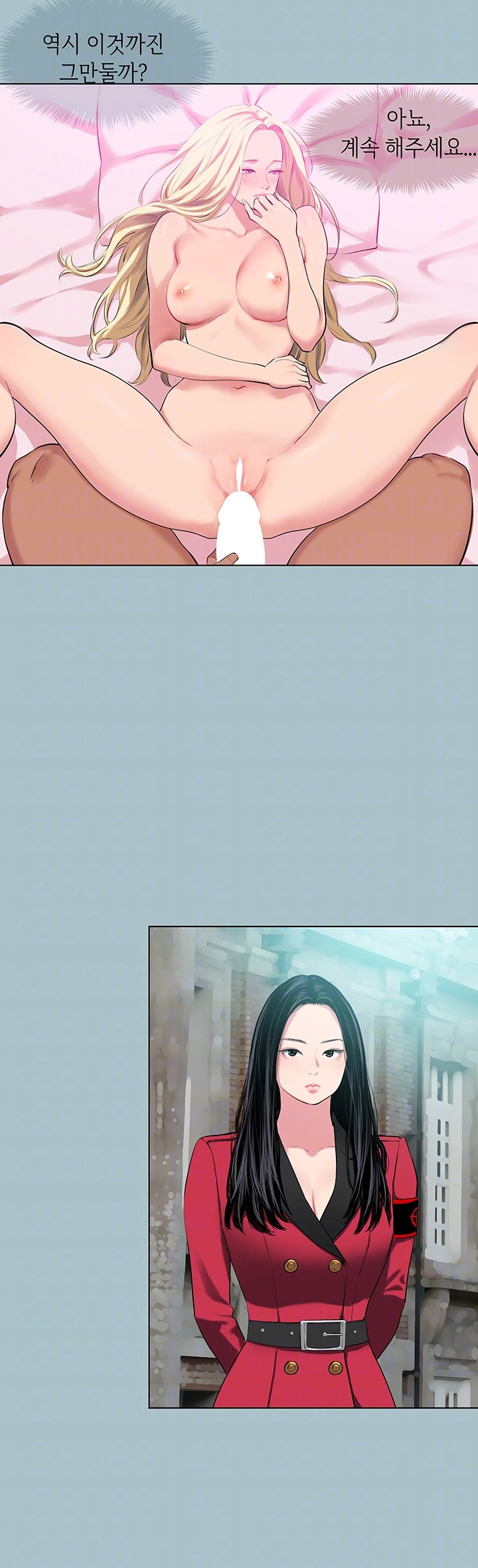 Reproducing Till My Dick Falls Off Raw Chapter 14 Page 8