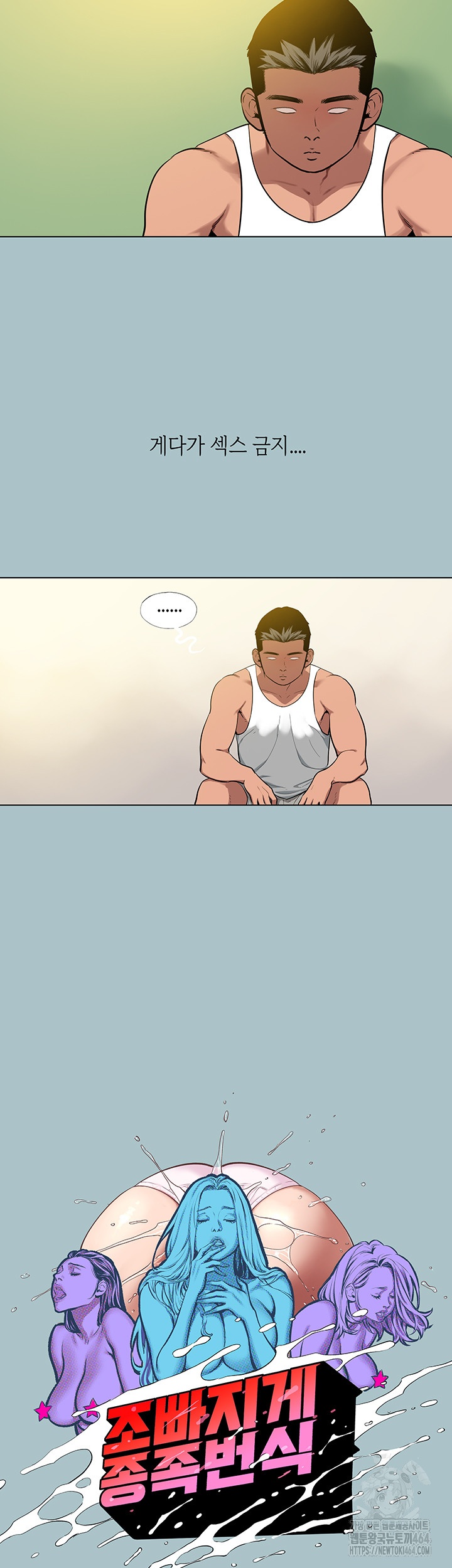 Reproducing Till My Dick Falls Off Raw Chapter 15 Page 2