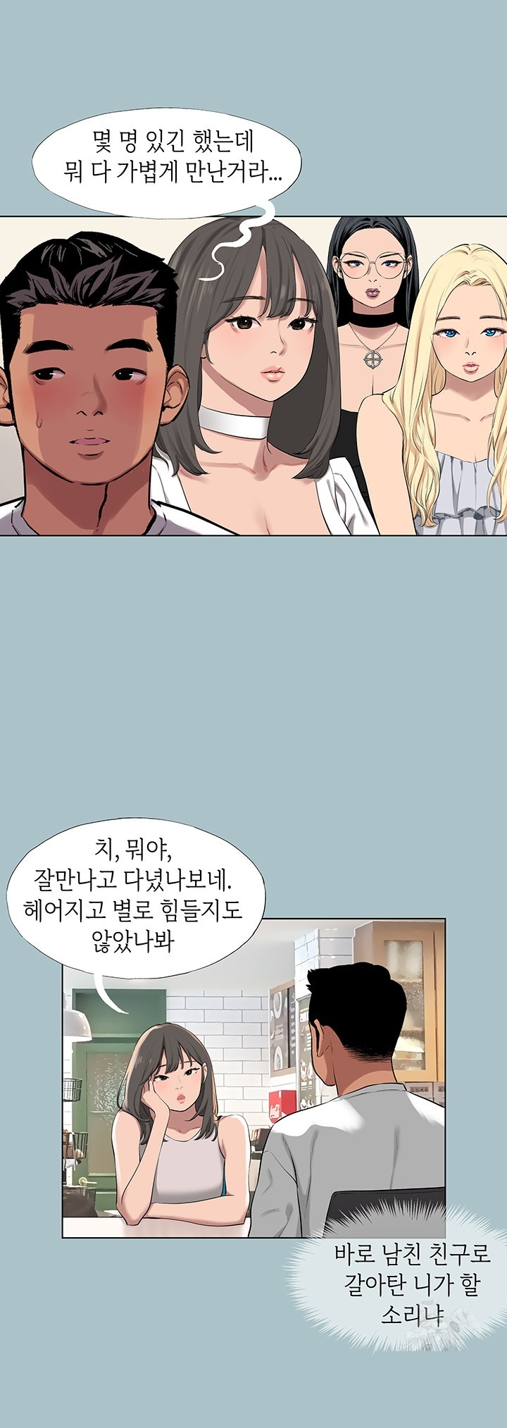 Reproducing Till My Dick Falls Off Raw Chapter 15 Page 20