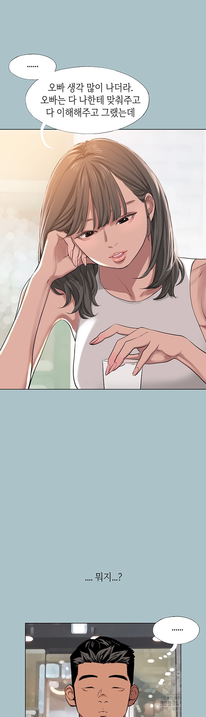 Reproducing Till My Dick Falls Off Raw Chapter 15 Page 26