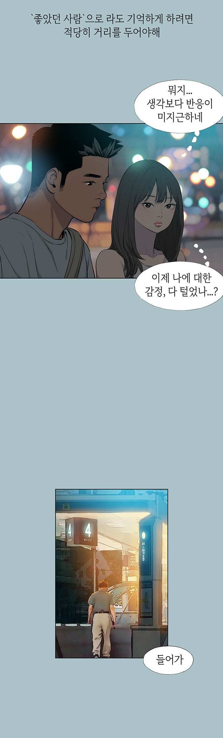 Reproducing Till My Dick Falls Off Raw Chapter 15 Page 29